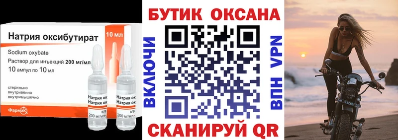 Бутират 1.4BDO Данилов