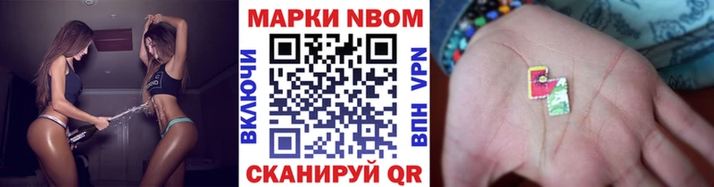 Марки N-bome 1,5мг  hydra зеркало  Данилов  закладки 